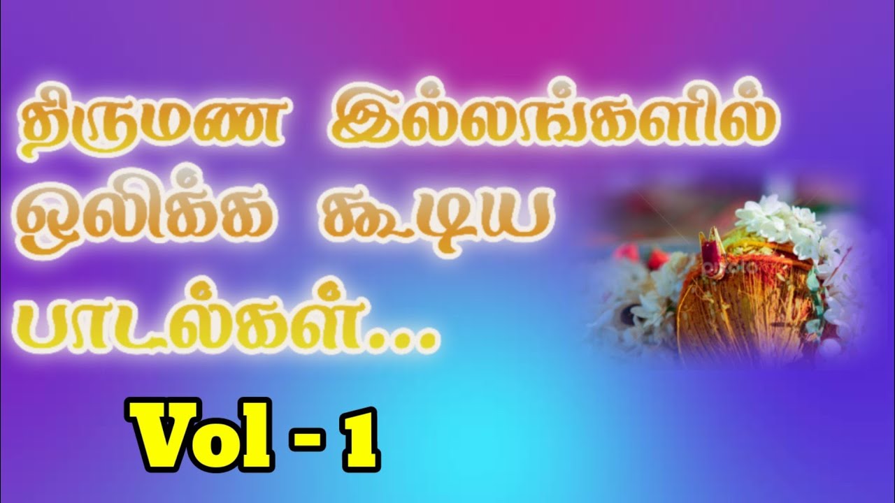 Marriage songs collection TamilVillage marriage songsKalyana songsPandi music