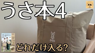 DOD バイポッド 11本ポール 収納バッグ付き DOD バイポッド 11本ポール 収納バッグ付き