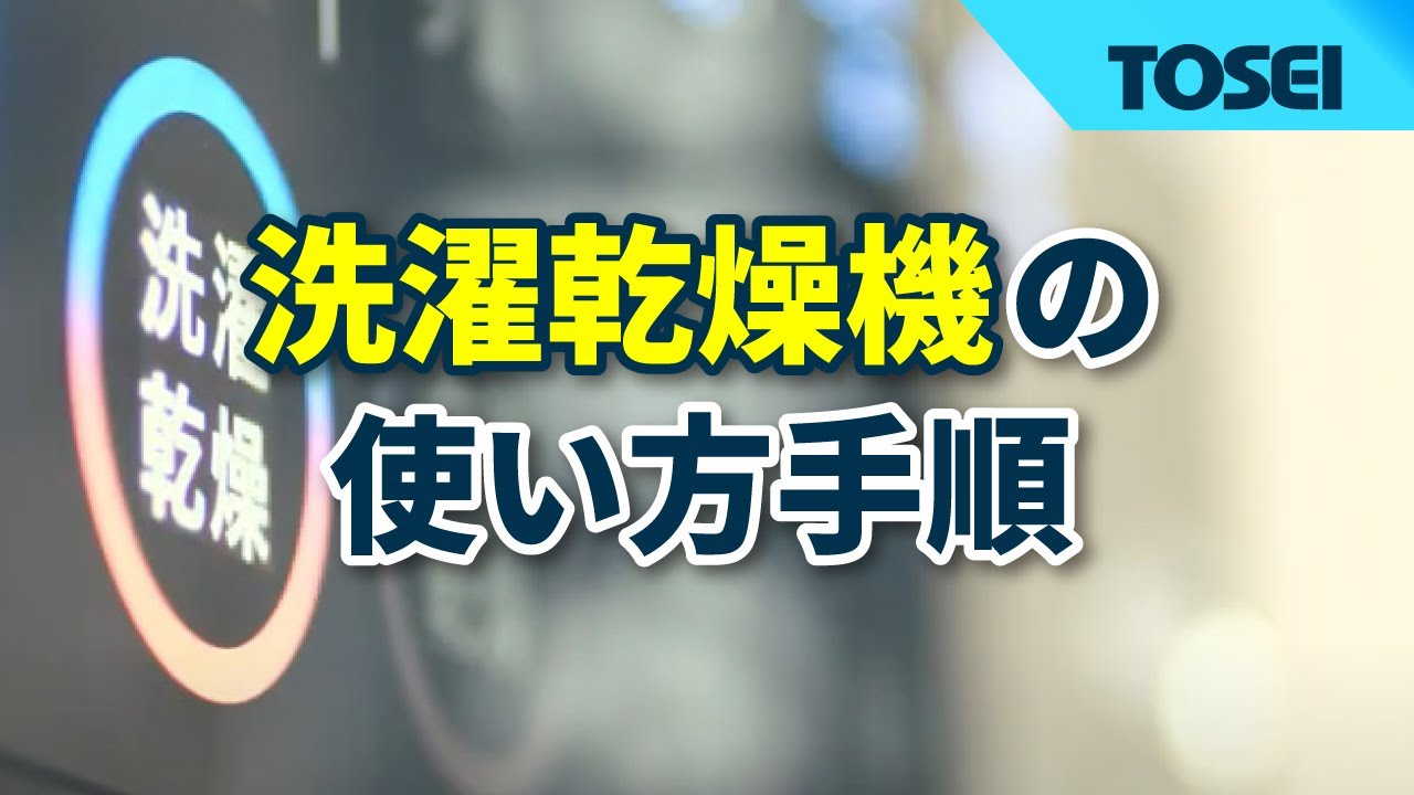 ご利用ガイド│コインランドリーのマンマチャオ(チャオネット)