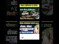 #viral #farmer #viralvideo #shorts