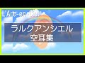 【空耳集】L’Arc-en-Ciel
