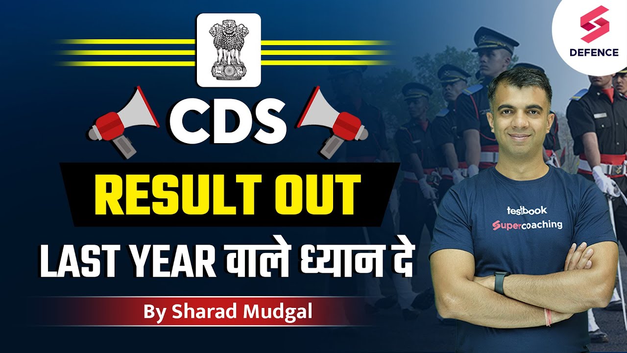 CDS 1 2023 Result Out | Tips for Last Year Students | Sharad Mudgal sir ...