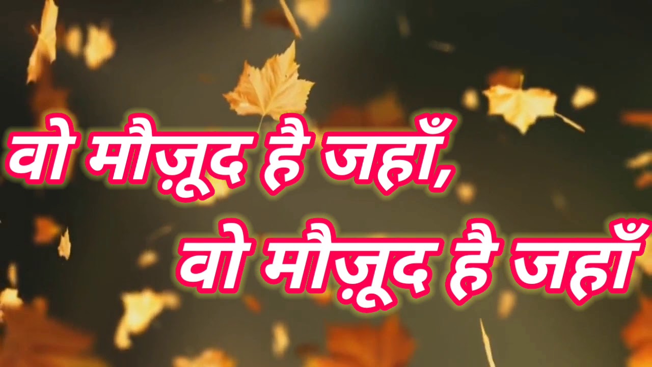 Mera Yeshu Maujood Hai Yahan  Hindi Jesus Song in lyrics