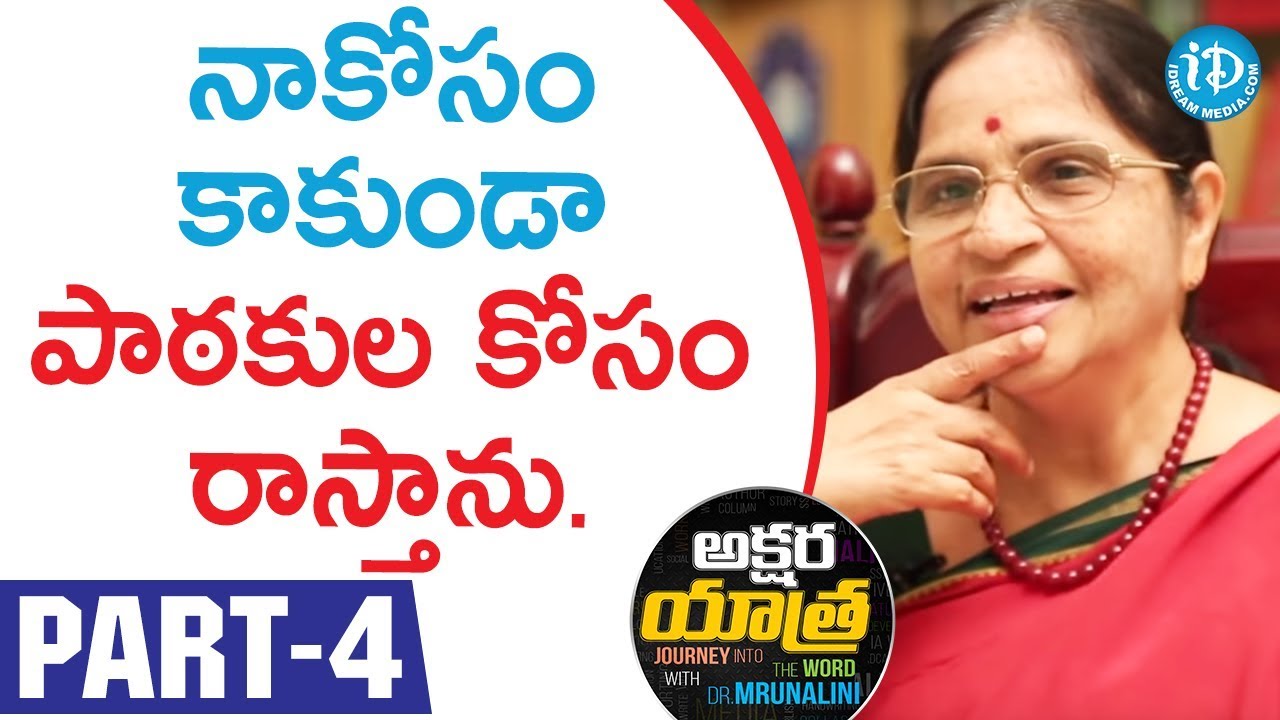 Telugu Feminist Writer P Lalita Kumari (Volga) Interview Part #4 || Akshara Yatra With Dr Mrunalini