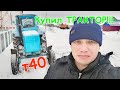 Купил трактор т40  ОБЗОР, первые Впечатления:)