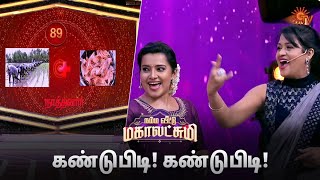 Lakshmi's Epic Battle: Maamiyar vs. Marumagal | Special Show | Sun TV