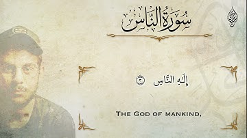 Surat AnNas by Islam Sobhy قصار السور للقارئ اسلام صبحي   سورة الناس