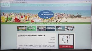 「弁解の余地なく深くおわび」 辺野古で高校生ら死亡の船転覆事故　団体が遺族に謝罪(2026年5月1日)