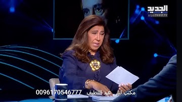 ليلى عبد اللطيف بتوقعات نارية الجزء ما قبل الأخير 