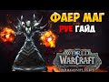 Pve      wow dragonflight 102