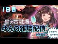 【グラブル】#101　 光古戦場１日目❁雑談しながらがんばる♪チャンネル登録1000人ありがとうございます✨