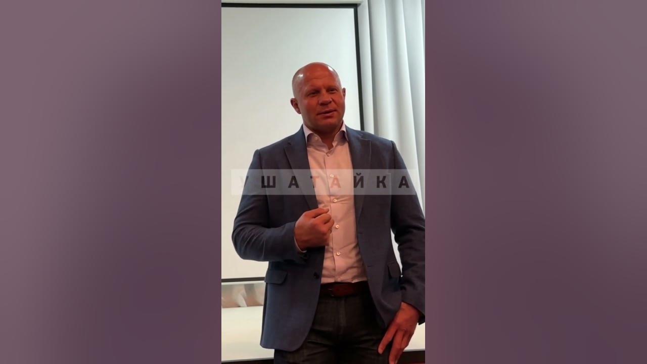 Рэнди Кутюр и Федор Емельяненко