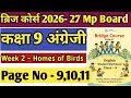 ब्रिज कोर्स 2026-27 कक्षा 9 अंग्रेजी Class 9 English Bridge Course Page No 9,10,11 Mp Board Week 2