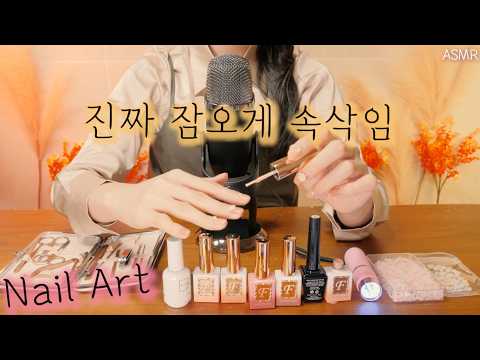 ASMR 반보영 하루종일 떠드는 영상🍁 (차분한 속삭임) | 근황,나혼자산다,취준생시절,ENFP | 블루예티X | Rambling Talk & Nail Art