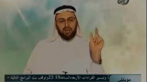 شبهة جمع القرآن الكريم - منقذ السقار