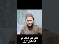 masjid ki diwar per kya khoob likha hai