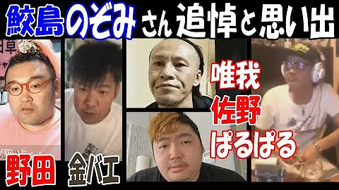 ニコ生 鮫島 姉