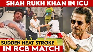 Shah Rukh Khan Hospitalized: Sudden Heat Stroke Shocked Fans | Rcb Match
