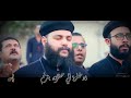 المزمور 100 اهتفي للرب يا كل الارضي المزمور 100 اهتفي للرب يا كل الارضي
