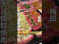 【梅田】梅田でコスパ抜群な焼肉が食べれるお店#pr#大阪グルメ#梅田グルメ#osakagourmet#japantrip#osakatrip#大阪B級グルメ