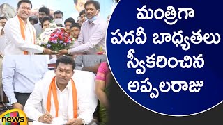 Seediri Appalaraju Takes Charge As AP Minister | YCP Latest News | AP Political News | Mango News