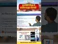 MPPSC Assistant Registrar 2026 | तकनीकी शिक्षा से संबंधित प्रमुख योजनाएँ | #shortsfeed #shorts