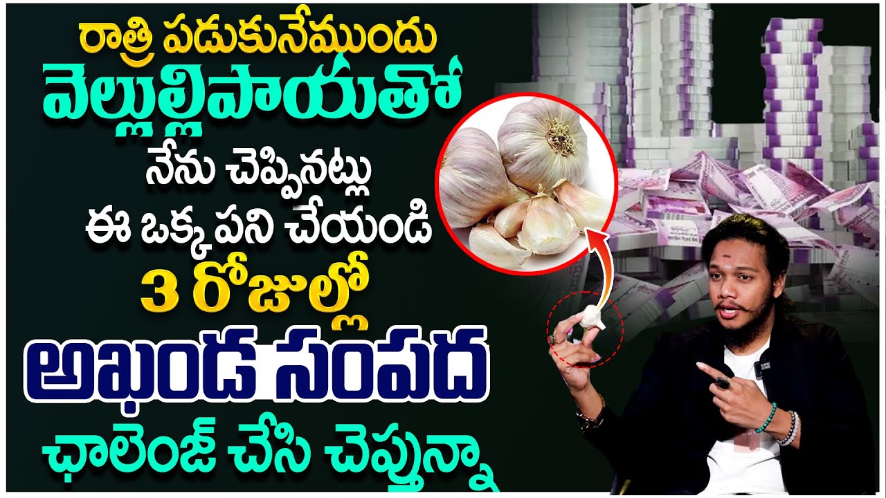 Vibrant Vamsi : Powerful Money Attracting Remedies | Attract Money  | Money Energy #moneymantra