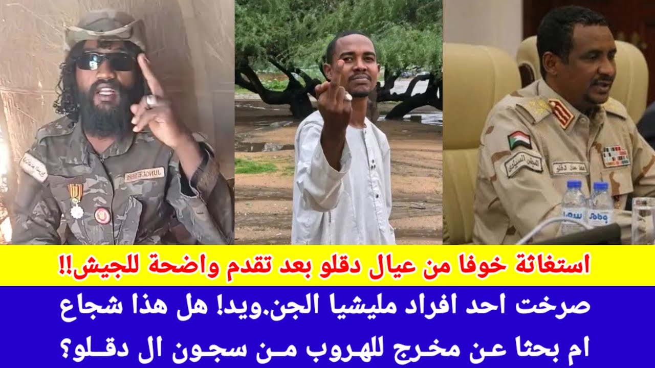 #Анбашкат/ Член ополчения «Джанджавид» кричит! Это храбрость или поиск способа сбежать из тюрьмы ...