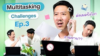 Multitasking Challenges EP.3 | เทพลีลา