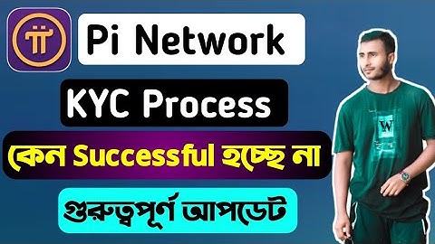 Pi Network Kyc Process || কেন Kyc Successful হচ্ছে না || Pi Network