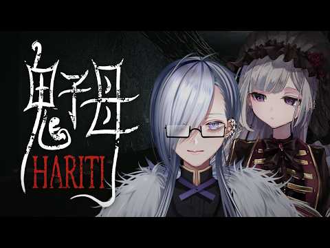 驚くたびに存在が消えて 言葉は音楽になる 恐怖のママ『 Vtuber 』『Hariti』