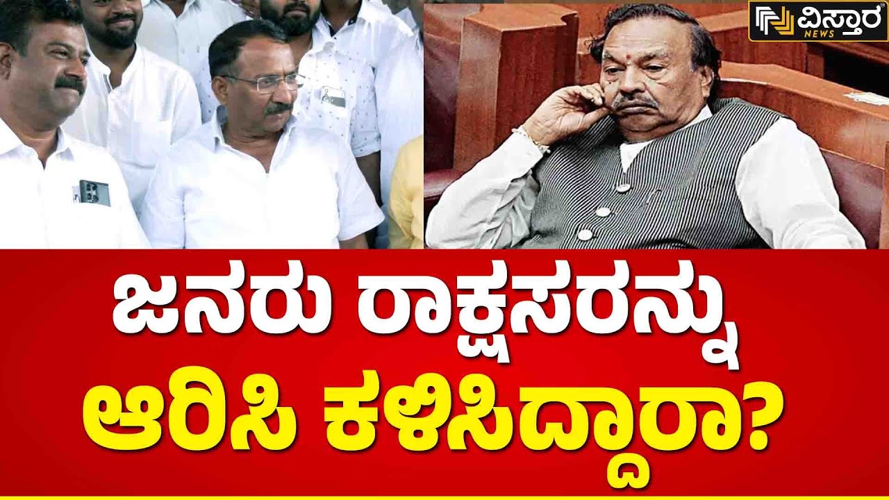 ಈಶ್ವರಪ್ಪನವರಿಗೆ ಕೌಂಟರ್‌ ಕೊಟ್ಟ ತಿಮ್ಮಾಪುರ! | RB Timmapur Slams KS Eshwarappa | Vistara News