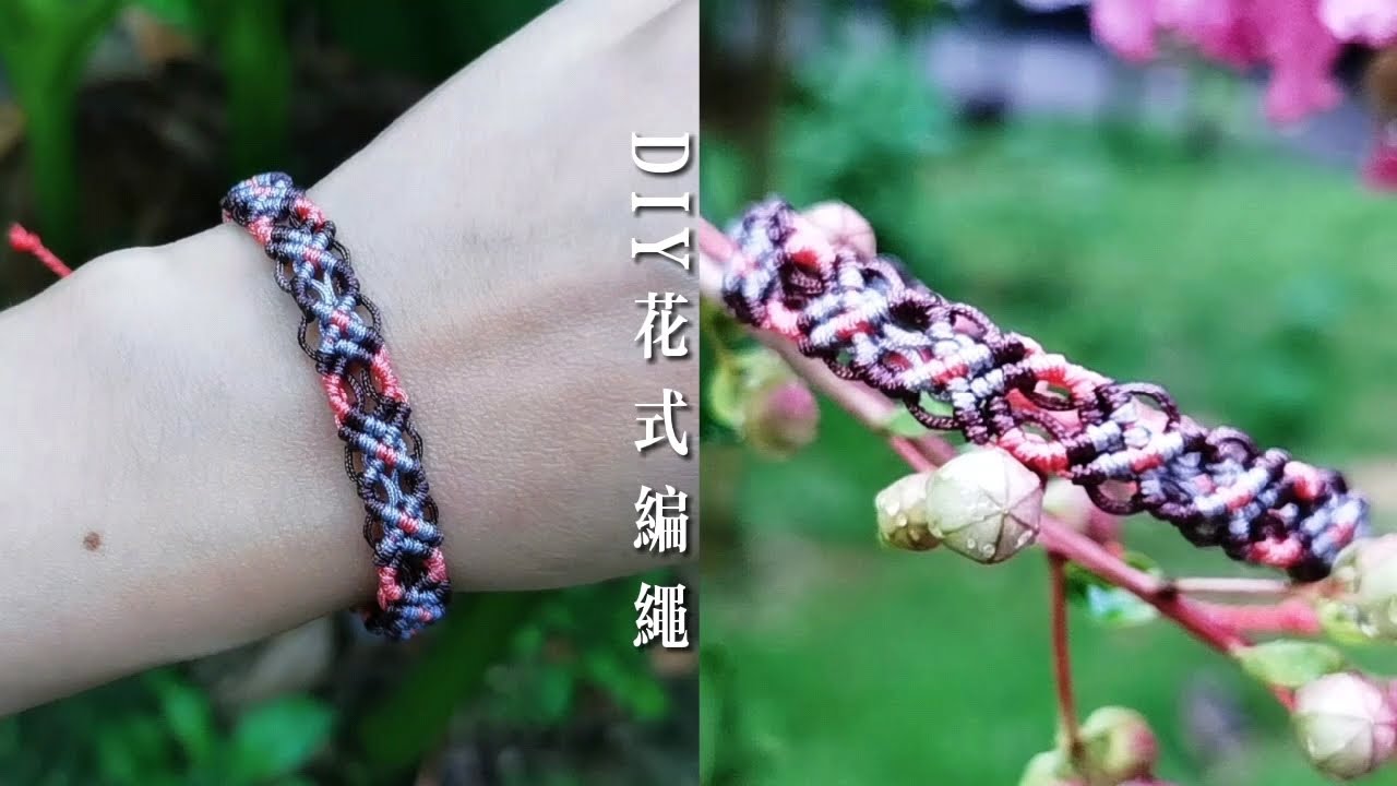 Diy手工编绳 点点桃红 花样编织手绳 Youtube