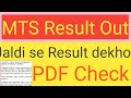MTS Result Out! Multi Tasking Staff Result Out! Result dekho, Result 2025