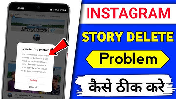 instagram story delete nahi ho raha hai l instagram story not deleting