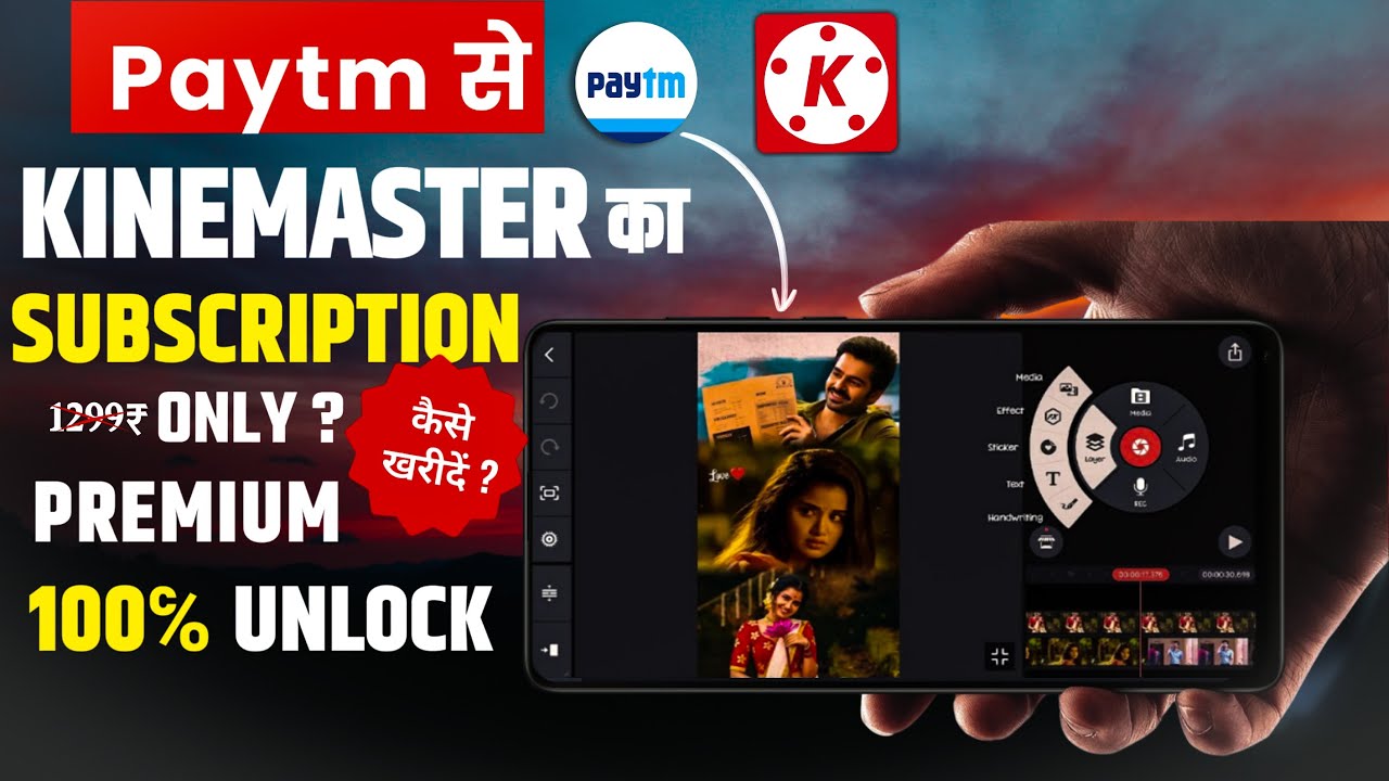 Paytm Se Kinemaster Premium Purchase Kaise Kare? | How to purchase Kinemaster Premium from Paytm?