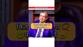 आपने धागा गंदा पहना है 😅 || IAS Mock interview #ias #upsc #shorts #short #viral #upscinterview #ips