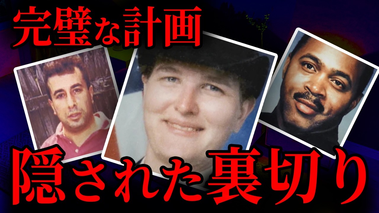 【裏切りの末路】平穏な夫婦に隠された、想像を超える冷酷シナリオ｜海外事件