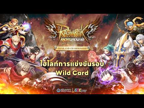[Highlight] Ragnarok Stars 2026 | Thailand Championship - Wild Card