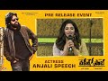 Anjali Speech - Vakeel Saab Pre Release Event | Pawan Kalyan