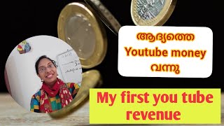 #MY FIRST MONEY FROM YOU TUBE#