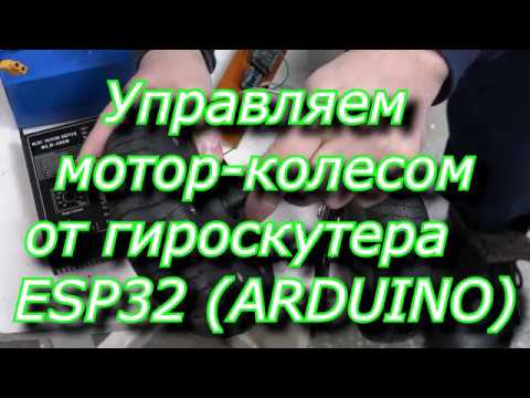 Видео: Есть ли дистанционное управление силовыми колесами?