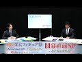 Impassionate Commentary by Tatsuki Machida] Special Pre-Opening