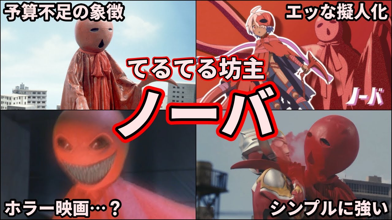 ゆっくり解説】最強の円盤生物！？歴代ウルトラマンを追い詰めるヤバい