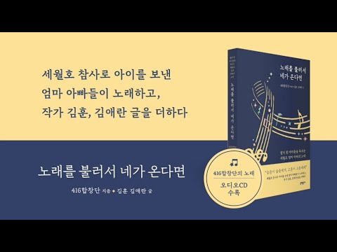 416합창단 - 잊지않을께