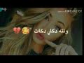 ياسر عبد الوهاب حيدر نبيل يدكلك كلبي دكات حالات واتس اب 