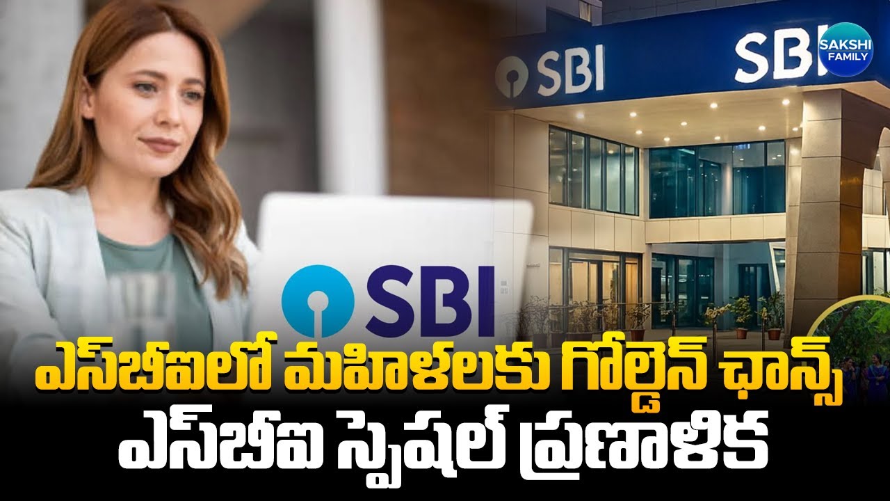 SBI Plans Big for Women Employees | Empowering Women in Banking 