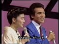 東京めぐり愛 石川さゆり&amp;鳥羽一郎&amp;山川豊1984年作詞なかにし礼 作曲市川昭介