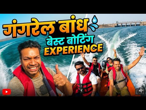 गंगरेल बांध | Gangrel Dam Dhamtari | Bardhia Lake View Resort | Chhattisgarh Fam Trip | Dk808