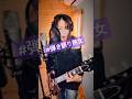 #guitar おばちゃんSkidRowを#弾いてみた